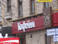 Размещение рекламы в Москве