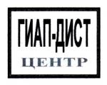 giap-dist-logo
