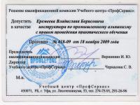 instruktorskie-ufa-oborot